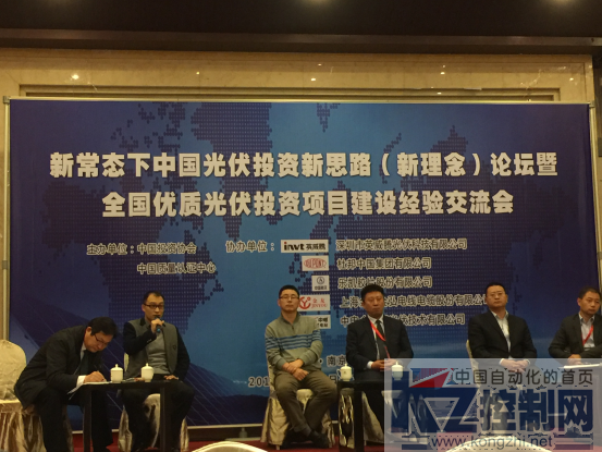 英威腾光伏助力 “新常态下中国光伏投资新思路”论坛成功举行158.png